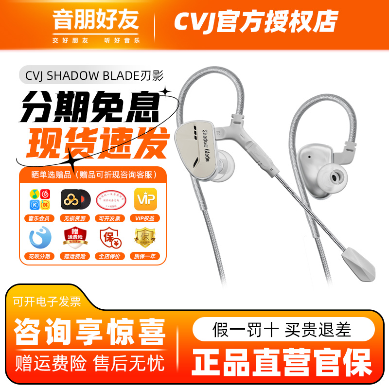 CVJ刃影专业电竞游戏耳机震动入耳式有线耳塞电脑直播耳机带麦2米