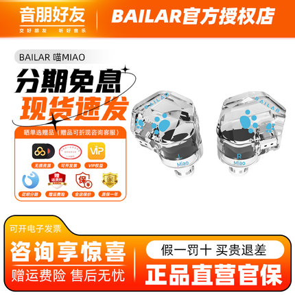 拜拉耳BAILAR喵miao猫爪入耳式HiFi有线游戏电竞耳机耳塞3.5typec
