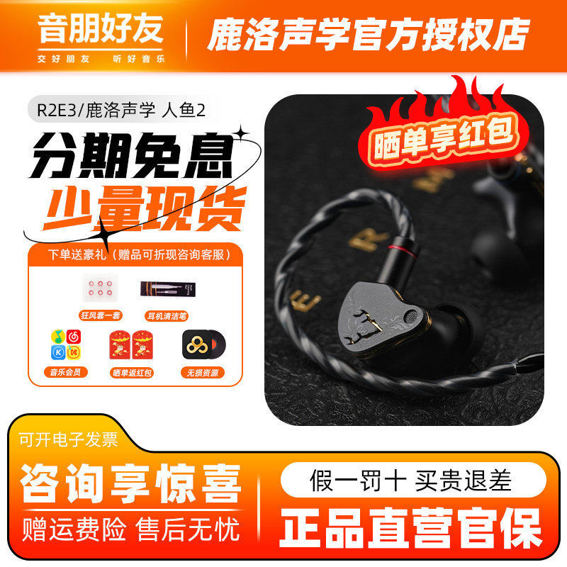 鹿洛声学 人鱼2 HiFi发烧监听流行人声有线入耳式耳机人声耳塞