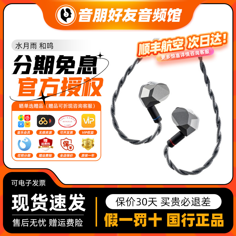 水月雨 和鸣 Harmon 有线耳机入耳式发烧HIFI三动圈高保真耳塞