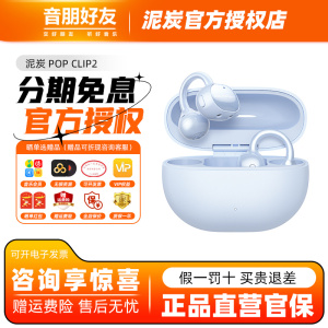 SoundPEATS 泥炭popclip2 开放式ai翻译耳夹式蓝牙耳机运动真无线