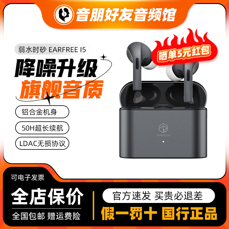 弱水时砂earfree i5 earfeel无线耳机入耳式运动专用降噪耳机蓝牙