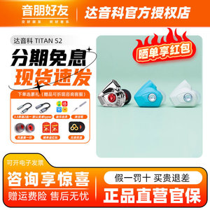 DUNU达音科TITAN S2有线耳机HiFi入耳式typec耳塞TITANS2泰坦二代
