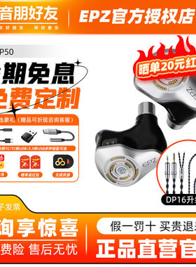 EPZ P50有线耳机免费定制入耳式HIFI监听K歌高品质音乐耳机五单元