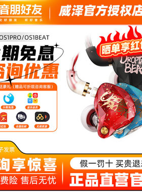 Whizzer 威泽OS1BEAT pro有线耳机入耳式发烧HIFI重低音降噪耳塞