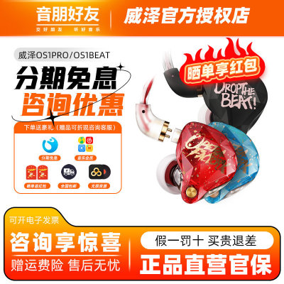 Whizzer 威泽OS1BEAT pro有线耳机入耳式发烧HIFI重低音降噪耳塞