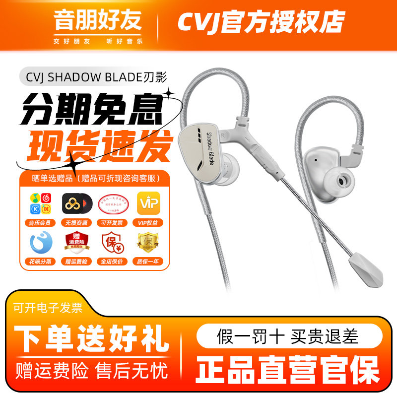CVJ刃影专业电竞游戏耳机震动入耳式有线耳塞电脑直播耳机带麦2米,影音电器,有线游戏耳机,淘宝优惠券,粉丝福利购,淘宝优惠卷