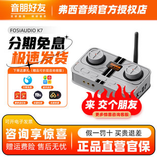 FosiAudio 弗西K7发烧级解码高音质电竞声卡游戏耳机音频*