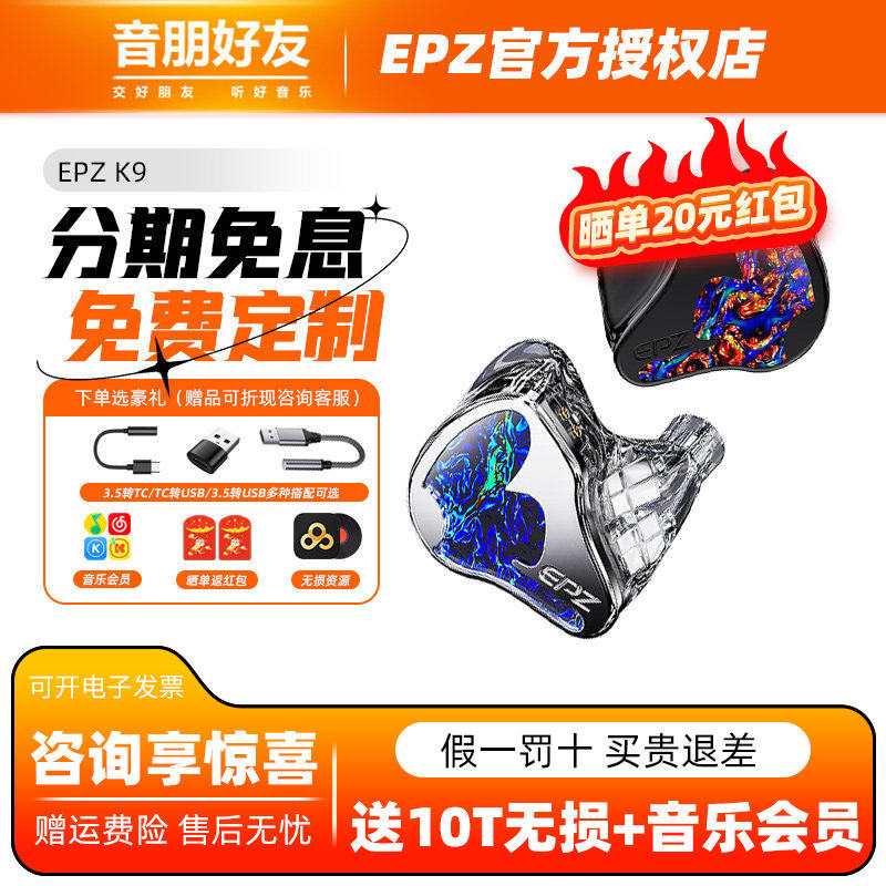 【免费定制】EPZ K9入耳式有线耳机HIFI监听K歌高品质音乐耳塞