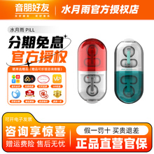 MOONDROP/水月雨PILL音乐胶囊ows耳夹式耳机药丸无线蓝牙运动跑步