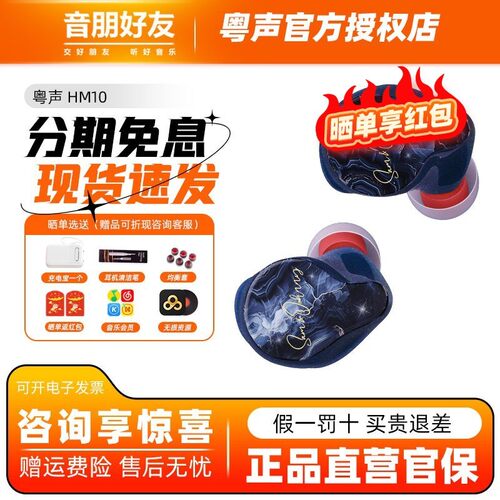 Sam&Johnny粤声HM10入耳式高品质hiFi无线高解析发烧级蓝牙耳机