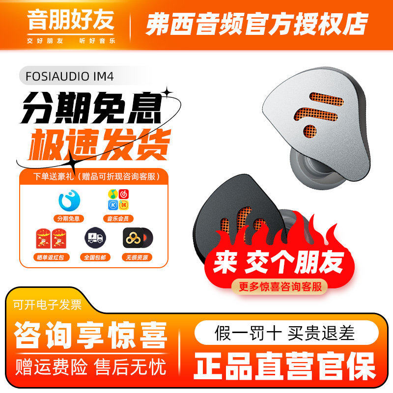 FosiAudio弗西音频IM4有线HIFI耳机入耳开放式动圈音乐游戏耳塞,影音电器,有线HIFI耳机,淘宝优惠券,粉丝福利购,淘宝优惠卷