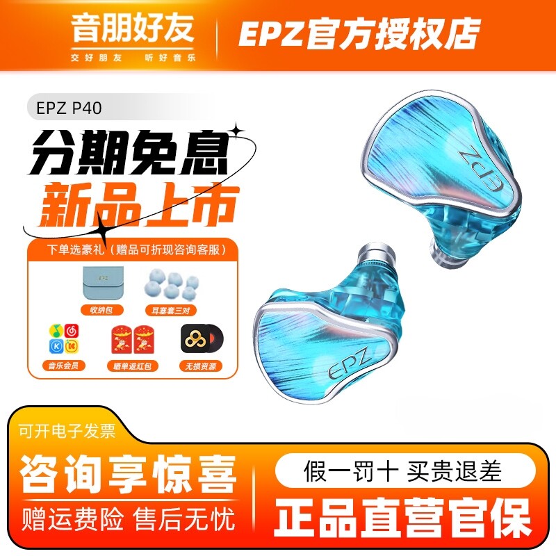 EPZ P40星轨两动圈一平板一压电陶瓷入耳式HIFI监听有线发烧耳机图片
