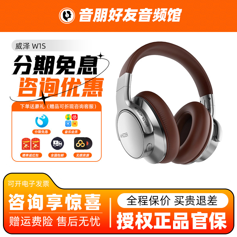 W1S主动降噪头戴式电脑耳机