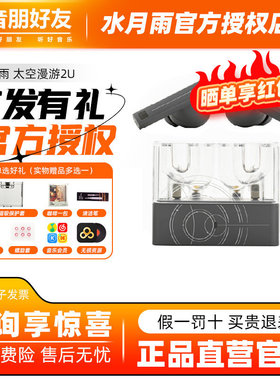 水月雨 太空漫游2Ultra真无线主动降噪AI调音hifi游戏tws蓝牙耳机