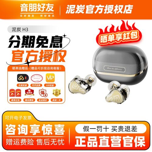 SoundPEATS泥炭H3高音质HIFI级运动真无线游戏长无线降噪蓝牙耳机