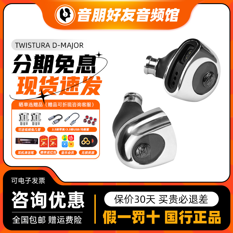 大调高性能入耳式耳机