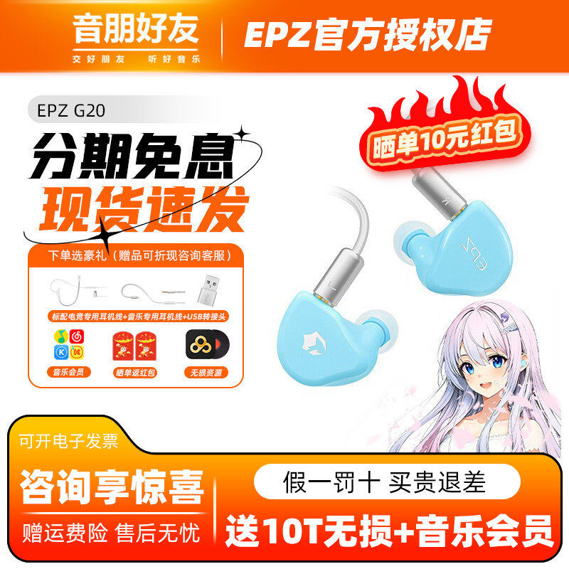 EPZG20入耳式有线耳机图片