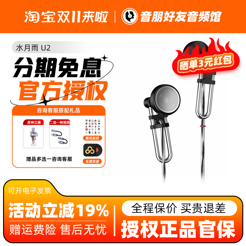 水月雨U2平头塞耳机 高保真音质大动圈发烧HIFI 3.5mm口有线耳机
