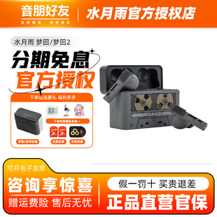 长续航TWS音乐耳塞 ages2真无线降噪耳机入耳式 水月雨 梦回2Gold