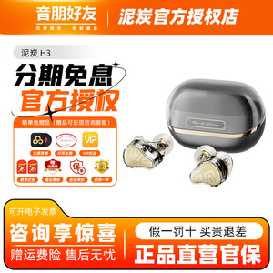 SoundPEATS泥炭H3高音质HIFI级运动真无线游戏长无线降噪蓝牙耳机