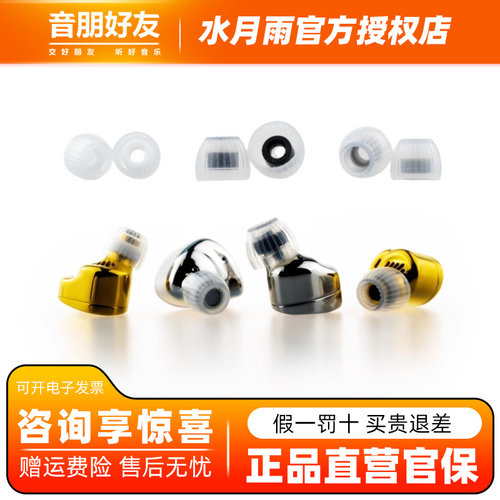 水月雨清泉SpringTips耳机套医用硅胶柔软弹性不漏音减少高音毛刺