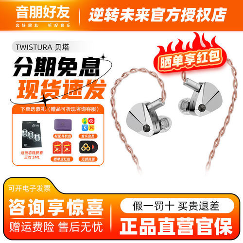 逆转未来玻璃振膜耳机