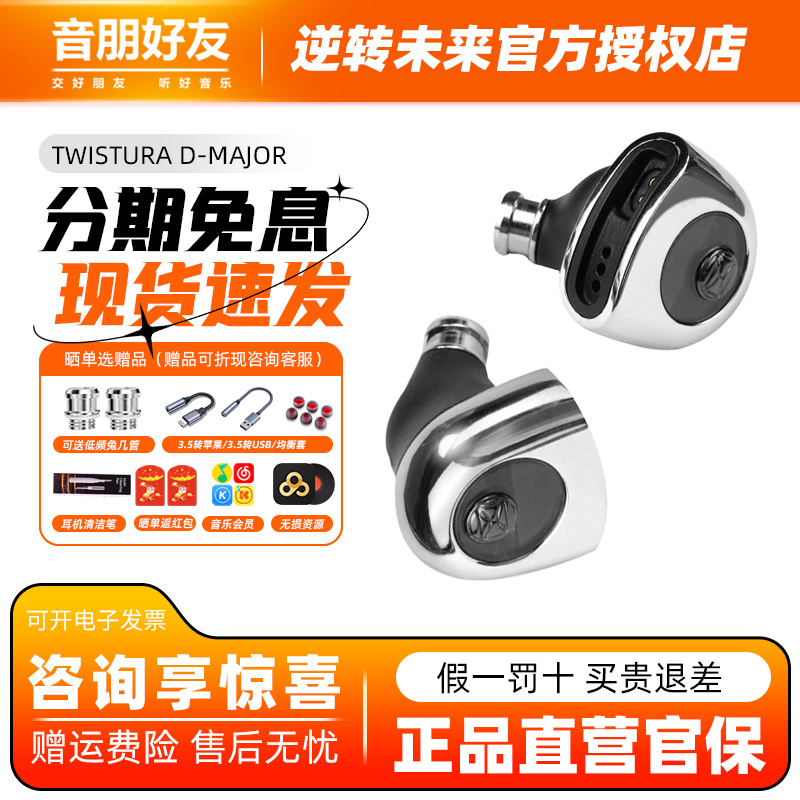 大调高性能入耳式耳机