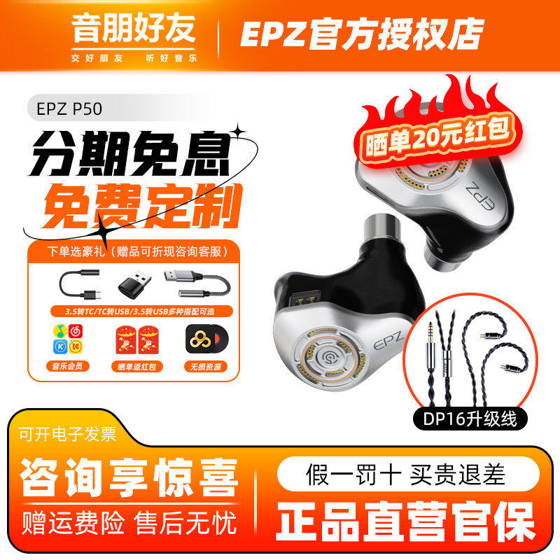 EPZ P50有线耳机免费定制入耳式HIFI监听K歌高品质音乐耳机五单元
