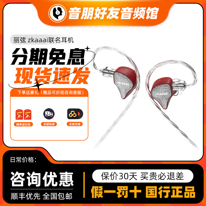 丽弦zkaaai联名耳机Cipher高性能有线HIFI高性能音乐电竞游戏耳塞