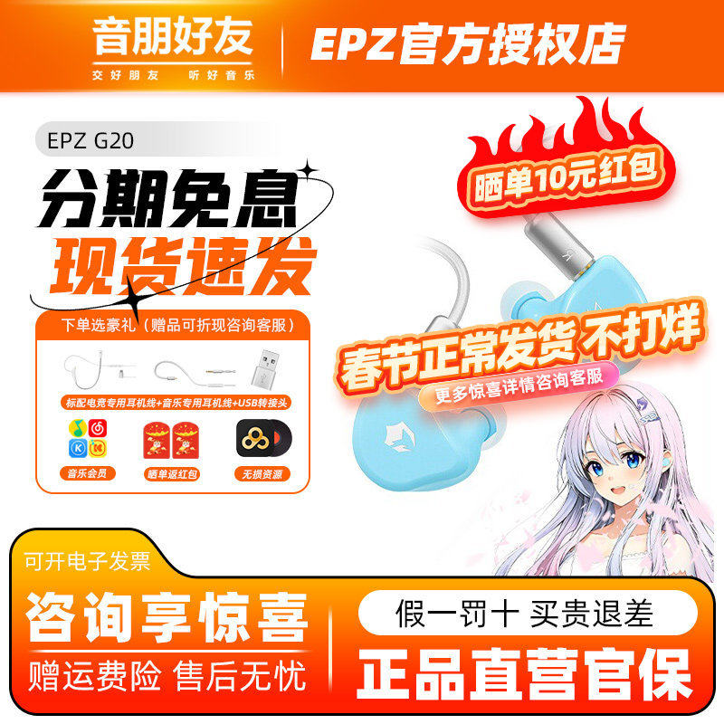 EPZ G20游戏电竞专用入耳式有线耳机电脑fps听声辨位降噪hifi耳麦
