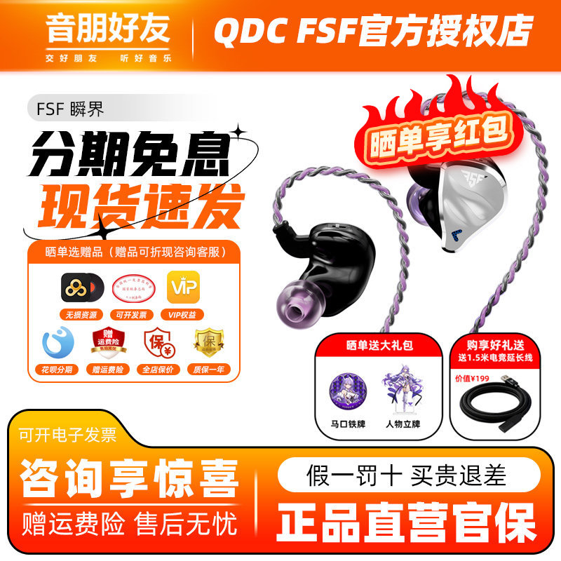 QDC瞬界三角洲有线游戏耳机图片
