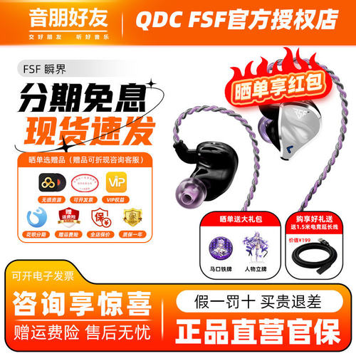 QDC瞬界三角洲有线游戏耳机
