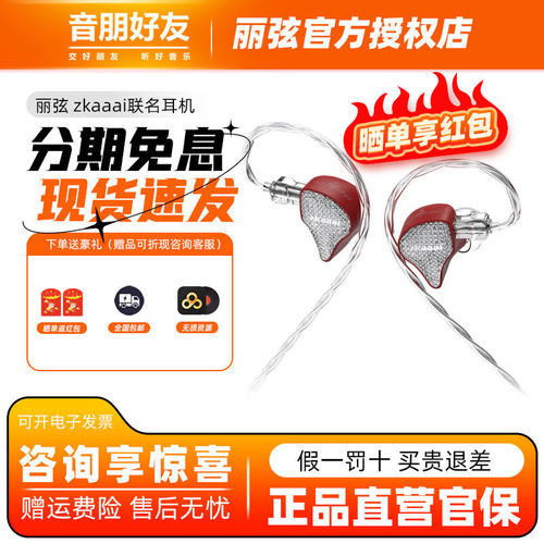 丽弦 zkaaai联名Cipher学生hifi电竞游戏入耳type-c有线声卡耳机