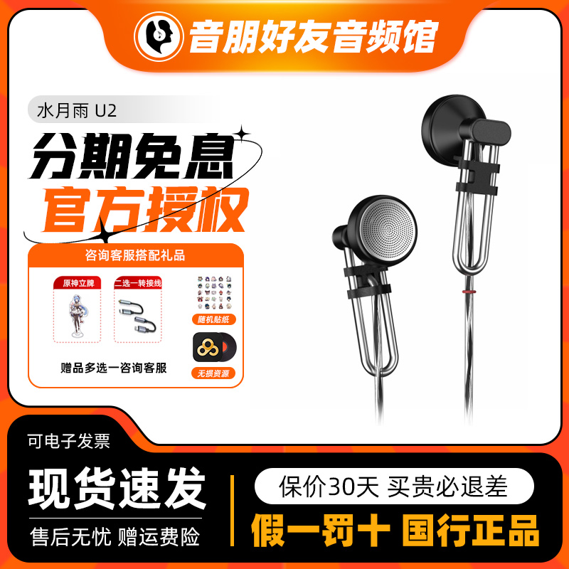 水月雨U2平头塞耳机 高保真音质大动圈发烧HIFI 3.5mm口有线耳机