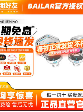 拜拉耳BAILAR喵miao猫爪入耳式HiFi有线游戏电竞耳机耳塞3.5typec
