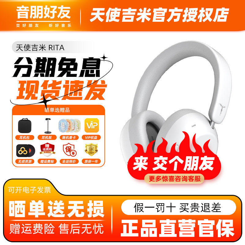 TANCHJIM天使吉米RITA瑞塔头戴hifi有线蓝牙降噪电脑游戏电竞耳机,影音电器,普通头戴耳机,淘宝优惠券,粉丝福利购,淘宝优惠卷