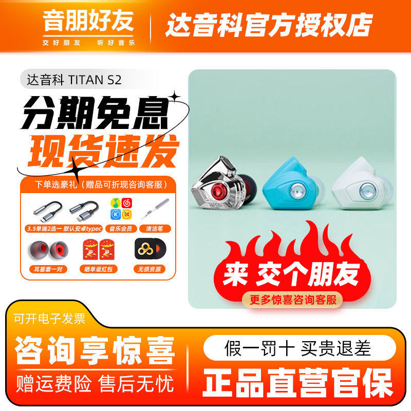 DUNU达音科TITAN S2有线耳机HiFi入耳式typec耳塞TITANS2泰坦二代,影音电器,有线HIFI耳机,淘宝优惠券,粉丝福利购,淘宝优惠卷