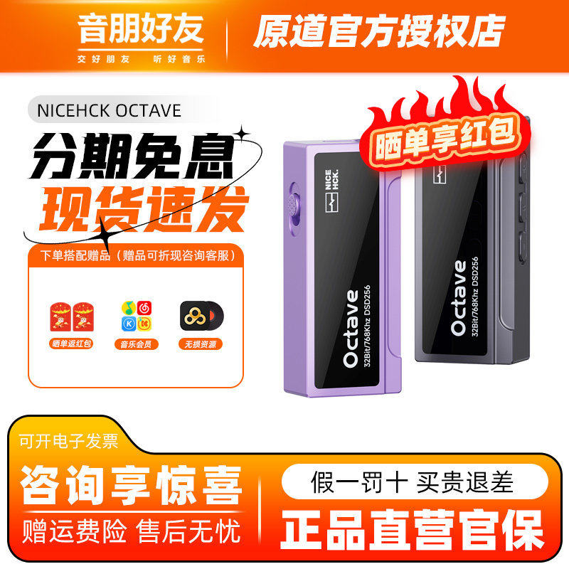 NICEHCK原道Octave便携式解码耳放小尾巴HIFI发烧耳机解码放大器