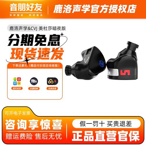 鹿洛声联名CVJ黑美杜莎暗夜版HiFi有线耳机动圈入耳式高音质发烧