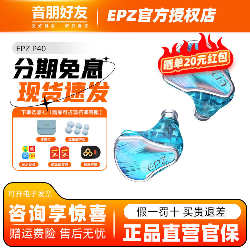 EPZ P40星轨两动圈一平板一压电陶瓷入耳式HIFI监听有线发烧耳机图片