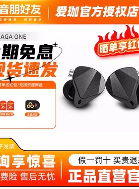 Agasound 爱珈 AGA ONE 动圈入耳式HIFI有线耳机发烧入门音乐耳塞