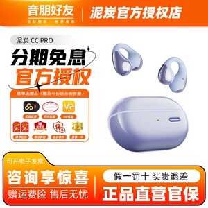 SoundPEATS 泥炭CCPro 耳夹式蓝牙耳机开放式防水运动通话长续航
