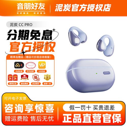 SoundPEATS 泥炭CCPro 耳夹式蓝牙耳机开放式防水运动通话长续航