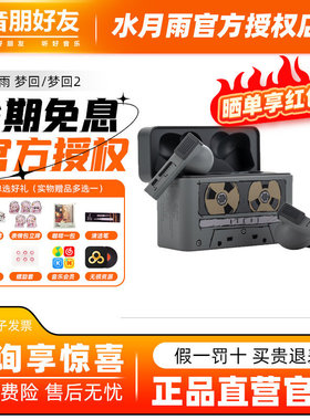 水月雨 梦回2Gold ages2真无线降噪耳机入耳式长续航TWS音乐耳塞