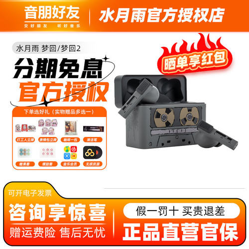 水月雨 梦回2Gold ages2真无线降噪耳机入耳式长续航TWS音乐耳塞