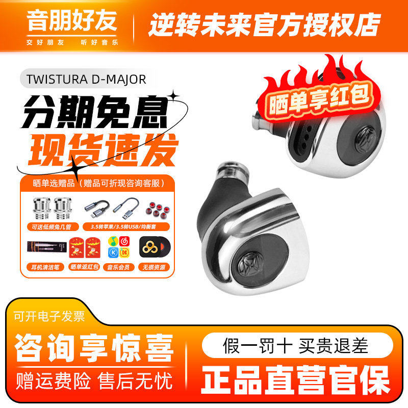 Twistura 逆转未来 D-MAJOR D大调 绕耳式动圈有线耳机HIFI耳塞,影音电器,有线HIFI耳机,淘宝优惠券,粉丝福利购,淘宝优惠卷