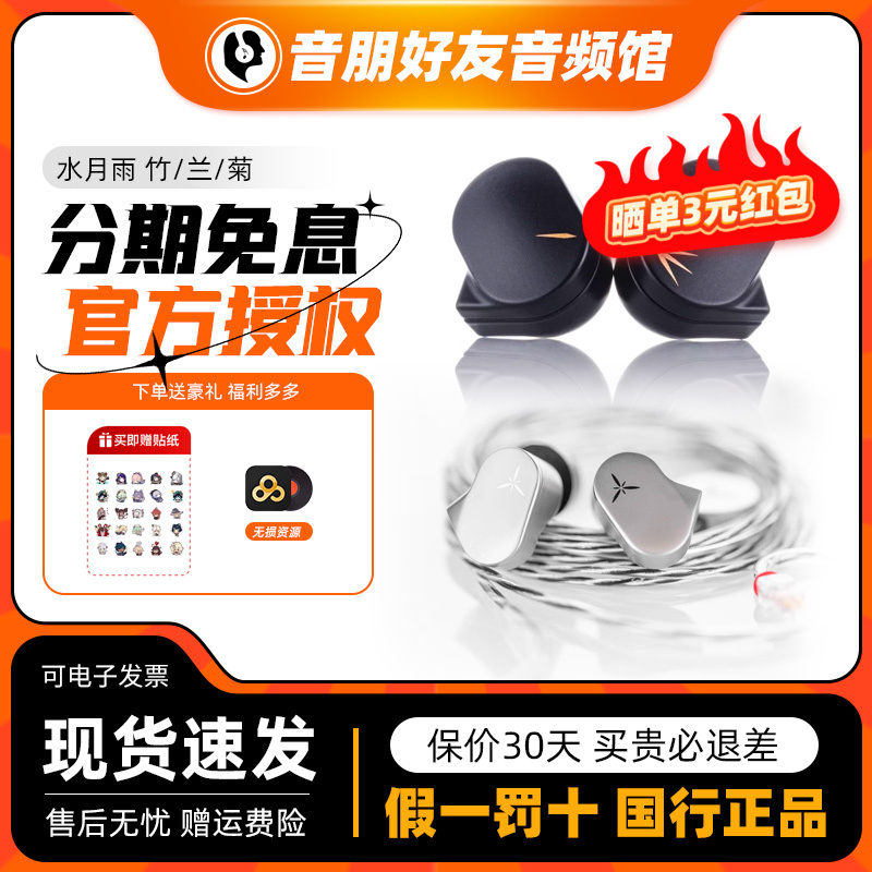 水月雨新品竹2DSPHIFI有线耳机