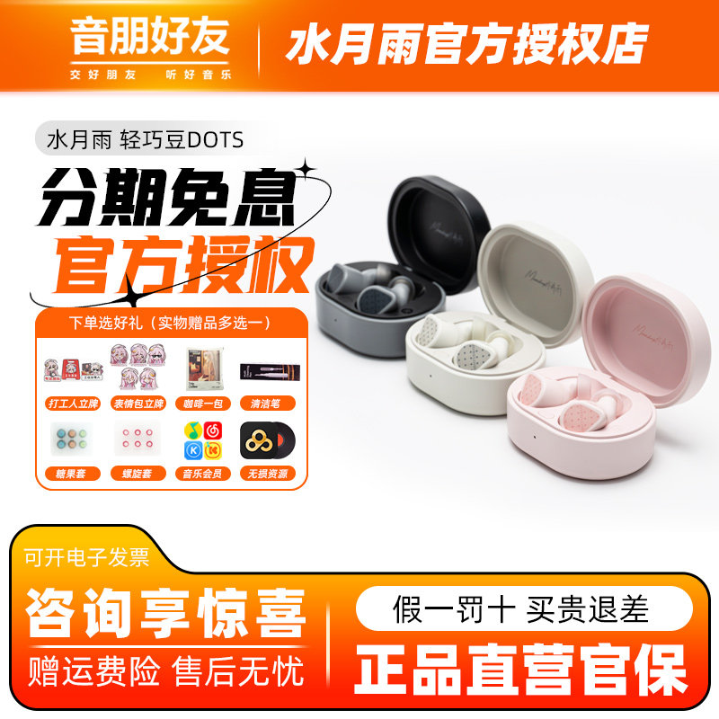 水月雨轻巧豆 Dots小耳朵无线降噪发烧HiFi音质入耳式蓝牙6.0耳机