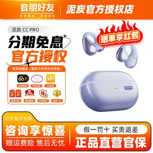 SoundPEATS 泥炭CCPro 耳夹式蓝牙耳机开放式防水运动通话长续航